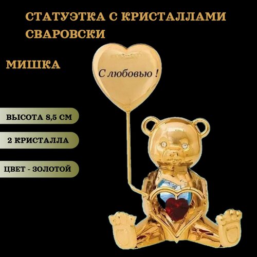 Статуэтка с кристаллами Сваровски 