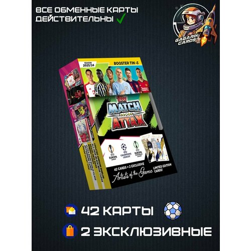 Футбольные карточки / FIFA карточки Booster Tin #3 23/24