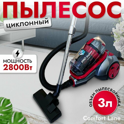 Пылесос для дома мощный с контейнером циклонный 2800 Вт красный 1500000₽