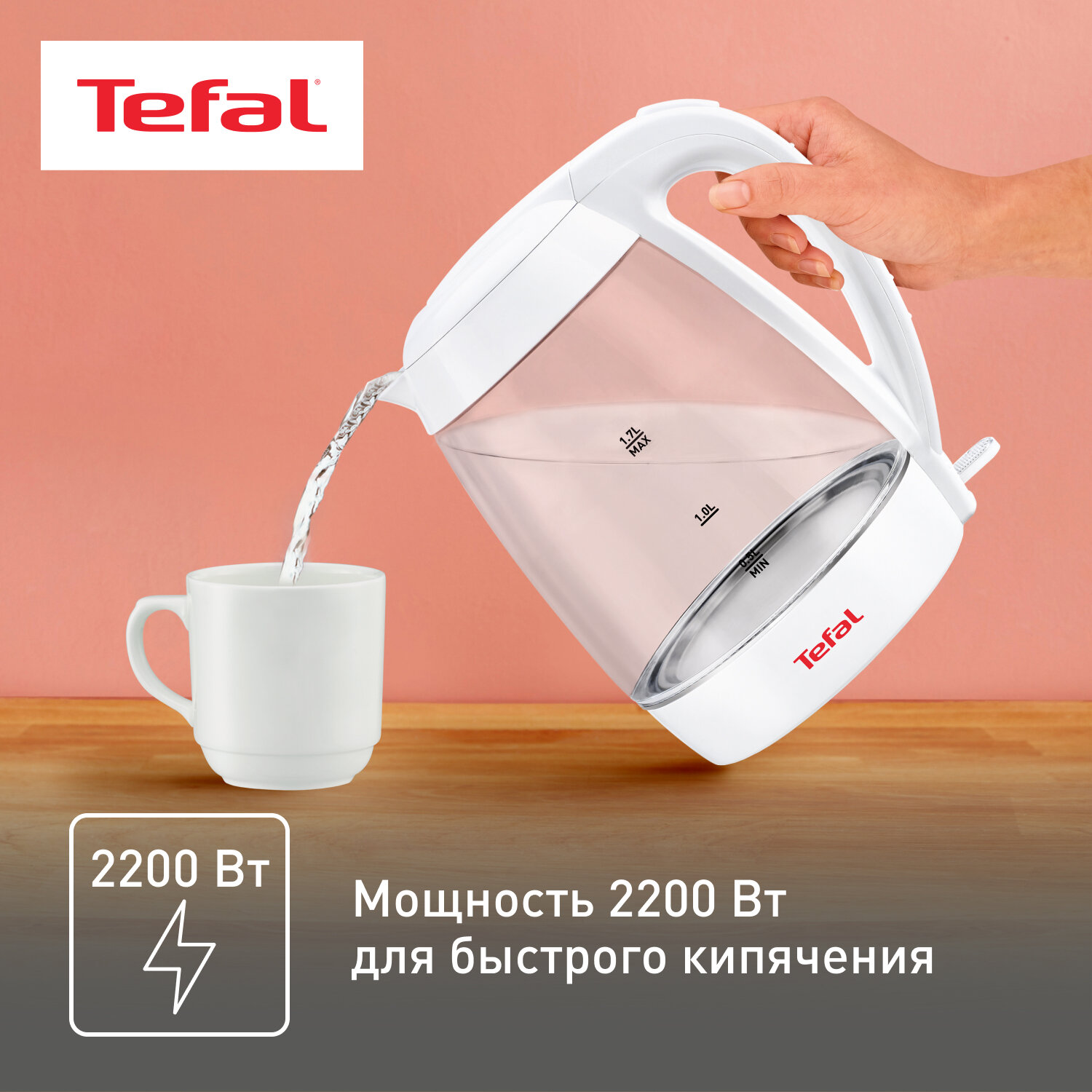 Электрический чайник Tefal - фото №6