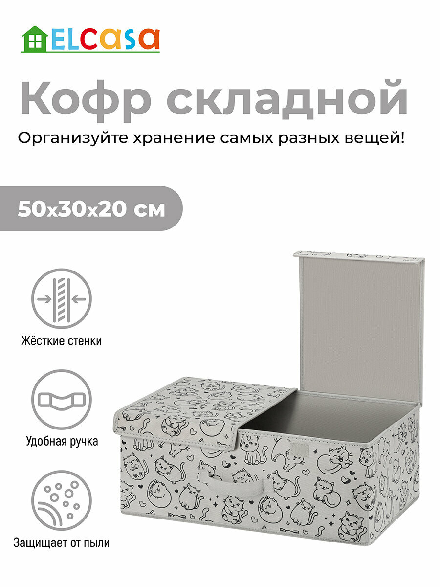 Короб-кофр / органайзер складной для хранения одежды и вещей 50х30х20 см El Casa Котик черный на сером, с 2 крышками на липучках, с ручкой