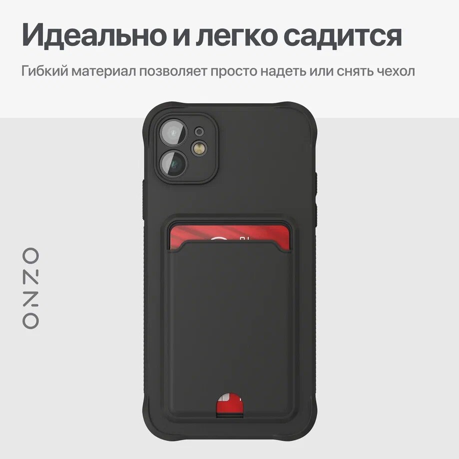 Матовый чехол на iPhone 11 / Айфон 11 с усиленными углами, с карманом для карт, черный — фото 1