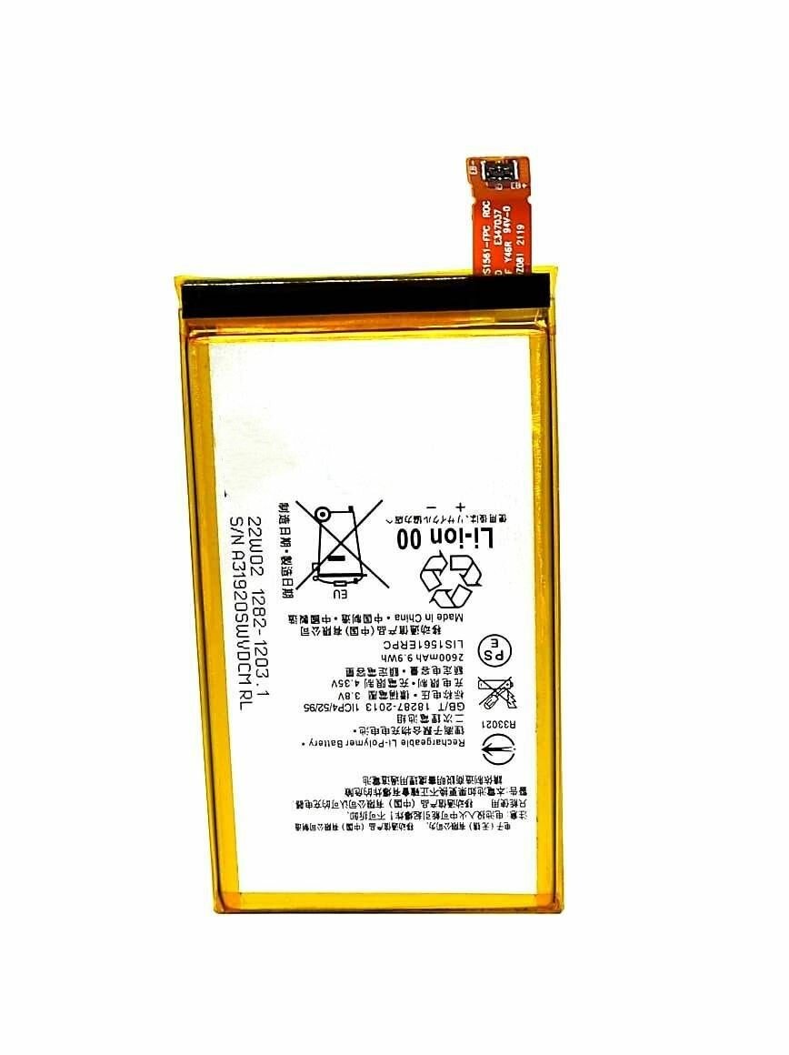 LIS1561ERPC Sony Xperia C4 Dual E5303, E5333, Sony Xperia Z3 Compact D5803 Аккумуляторная батарея