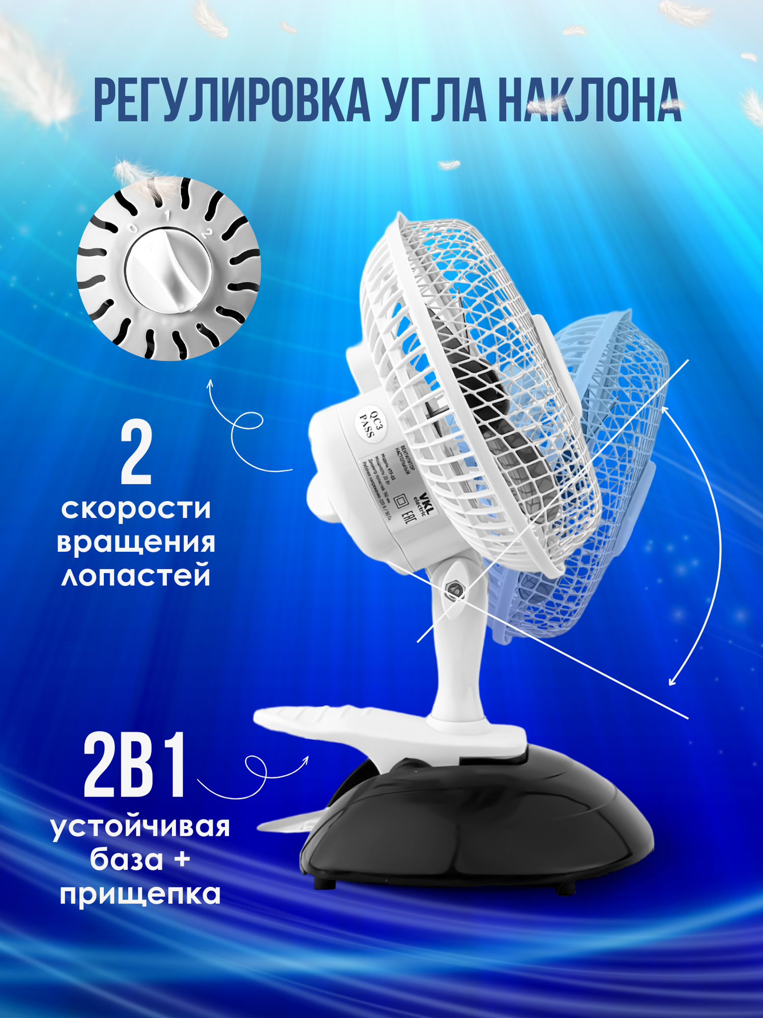 Вентилятор настольный на прищепке VKL Electric VTF-03, 20Вт, 2 скорости, 220В, черный - фотография № 2