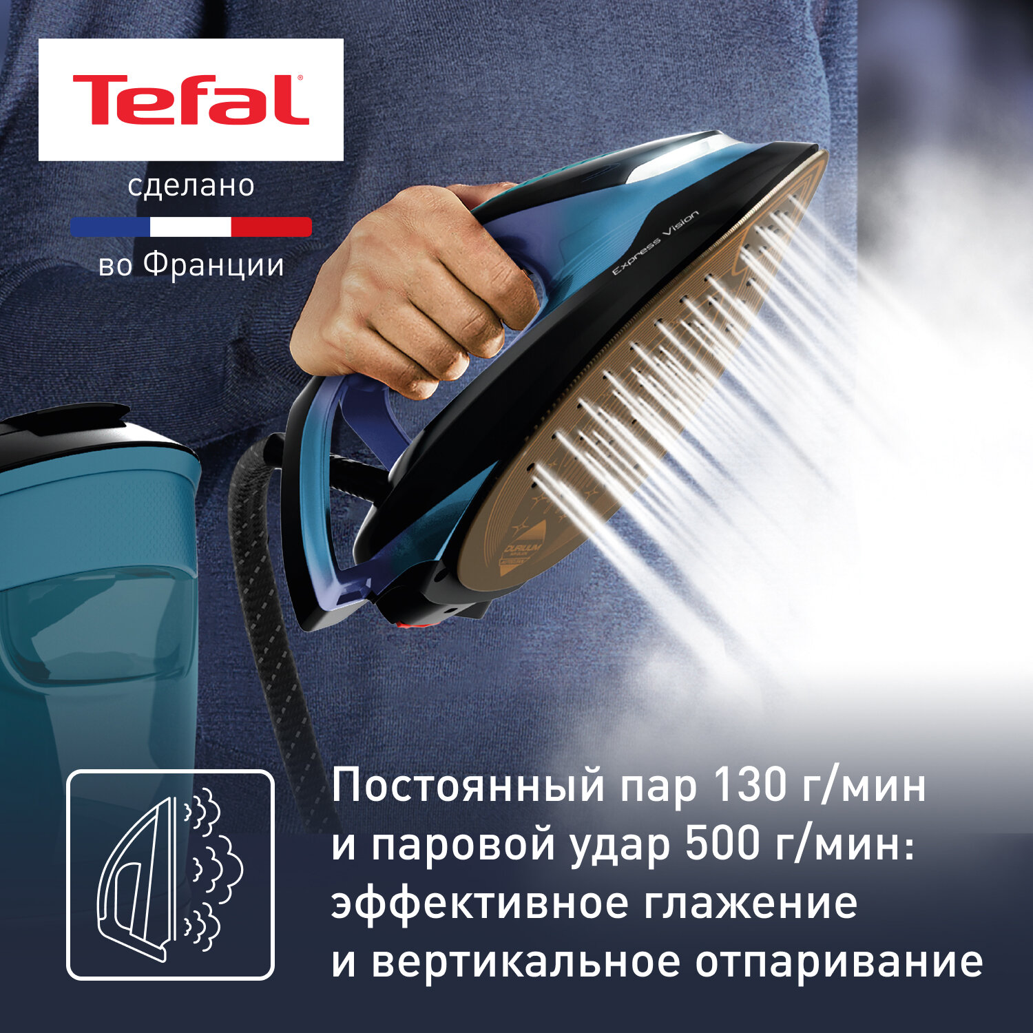 Парогенератор Tefal Express Vision SV8151E0 с паровым ударом 500 г/мин, умной LED-подсветкой, 2800 Вт, черный/синий