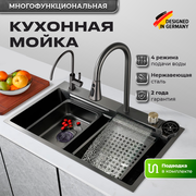 Мойка для кухни многофункциональная