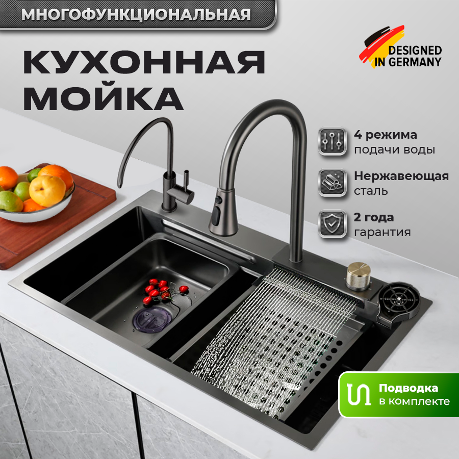 Мойка для кухни многофункциональная