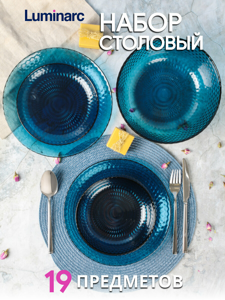 Сервиз столовый Luminarc Идиллия, Лондон, топаз, стекло, 19 пр, 6 персон, цвет синий