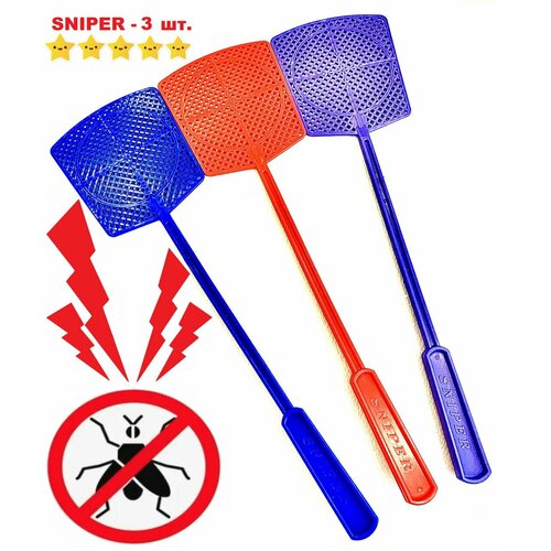 Мухобойка 3 шт