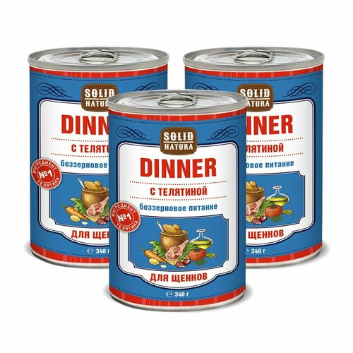 Влажный корм для щенков, Solid Natura Dinner, телятина, упаковка 3 шт х 340 г
