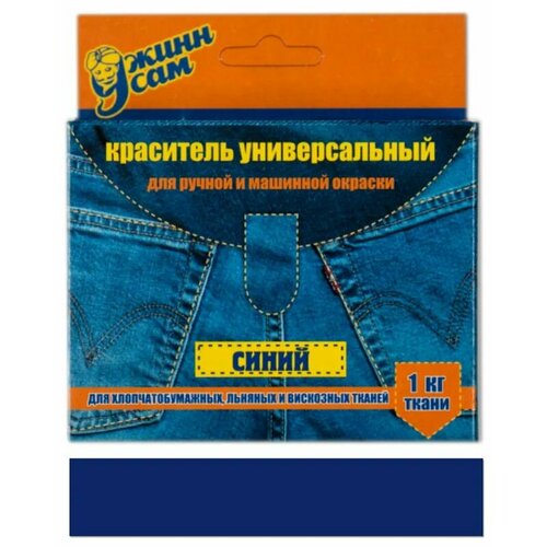 Краска для ткани джинн САМ (картонная упаковка 35г) синий, 6 шт.