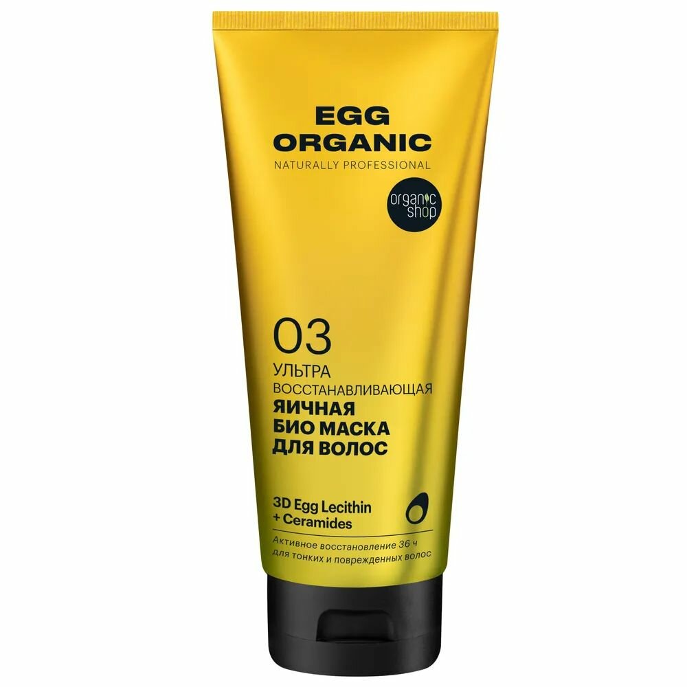 Organic Shop Маска для волос Bio Naturally Professional Egg, Ультра восстановление, 200 мл
