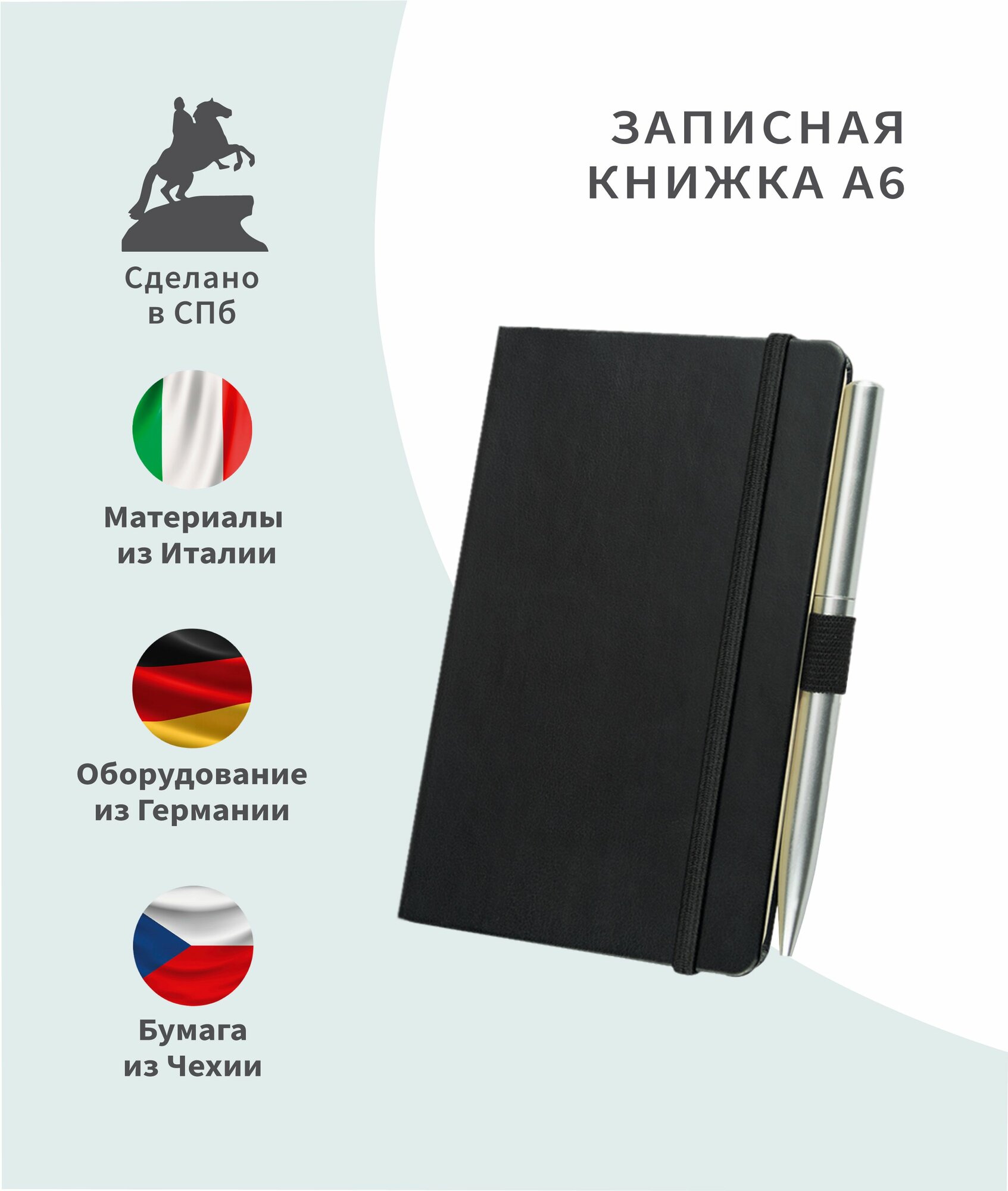 Записные книжки формата А6 с держателем для ручки и цветным обрезом ...