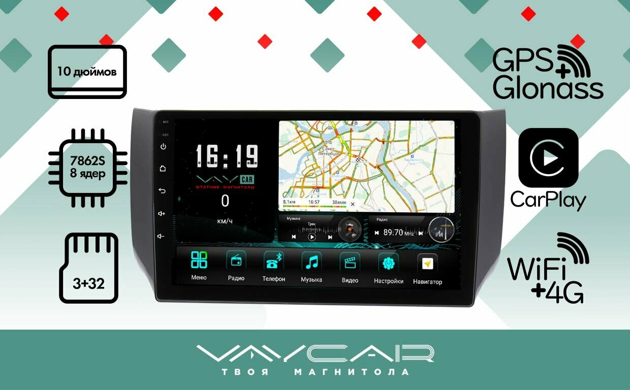 Магнитола Vaycar 10V3 для NISSAN Sentra 2014-2017 Андроид, 3+32Гб