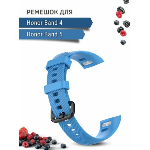 Силиконовый ремешок для Honor Band 4 / Honor Band 5 (голубой) ремешок honor band 4 crs b19 band 5 crs b19s голубой