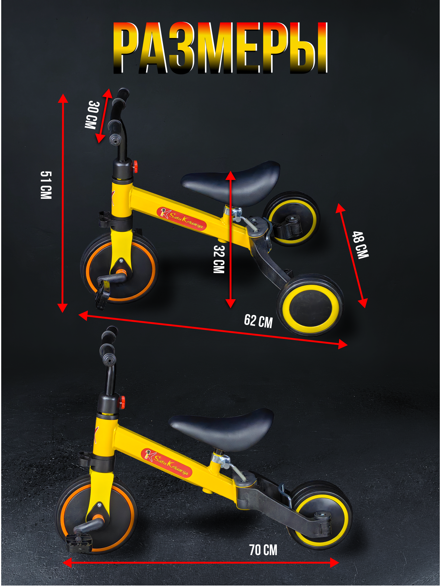 Велосипед 3в1 желтый 6188Yellow