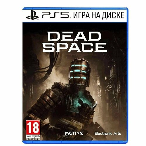 Игра Dead Space (PlayStation 5, Английская версия) dead space remake [цифровая версия]