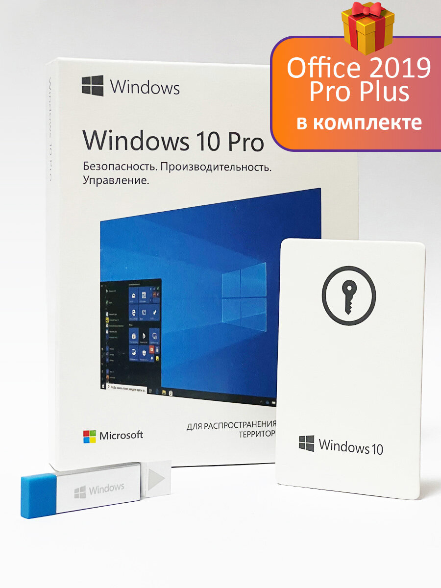 Windows 10 Pro USB BOX + Office 2019 Pro Plus на карточке