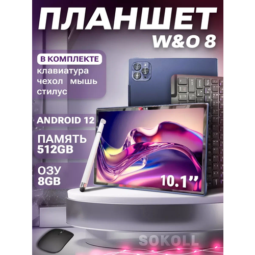 Планшет WO 8 с клавиатурой мышкой стилусом 101 LTE 8GB 512GB синий 9290₽