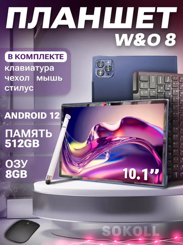 Планшет W&O 8 с клавиатурой, мышкой и стилусом, Android 12 10.1", LTE ...