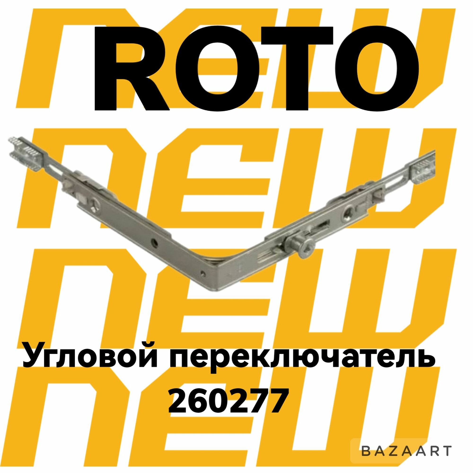 Угловой переключатель для пластиковых окон. roto nt/nx угловой переключатель с цапфой 1Р