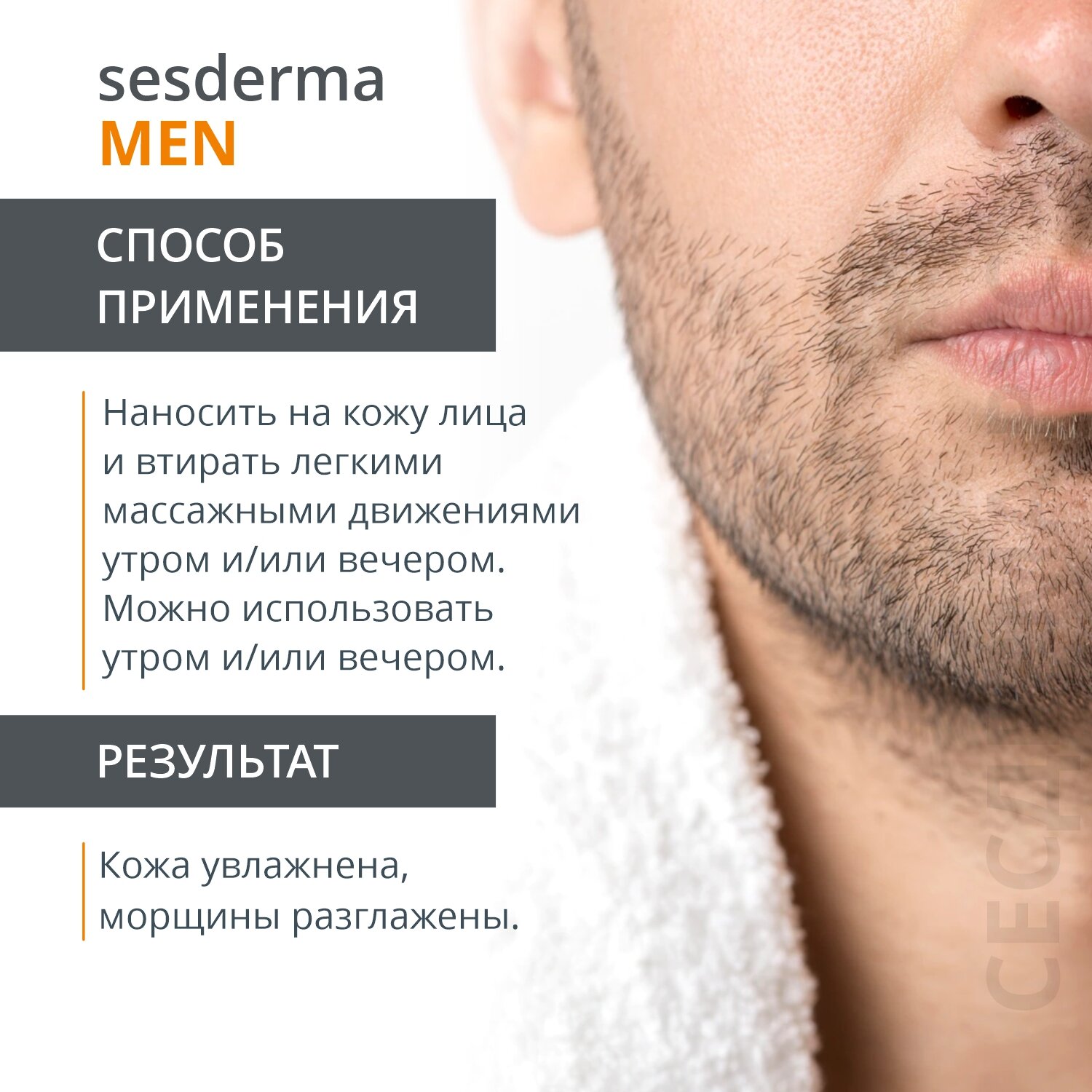 Sesderma Лосьон Sesderma увлажняющий для мужчин, 50 мл (Sesderma, Sesderma ) - фото №4