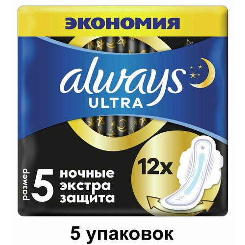 Always Прокладки гигиенические Ultra Экстра защита, ночные, 12 шт, 5 уп always прокладки гигиенические ultra secure night extra 10 шт уп 2 уп