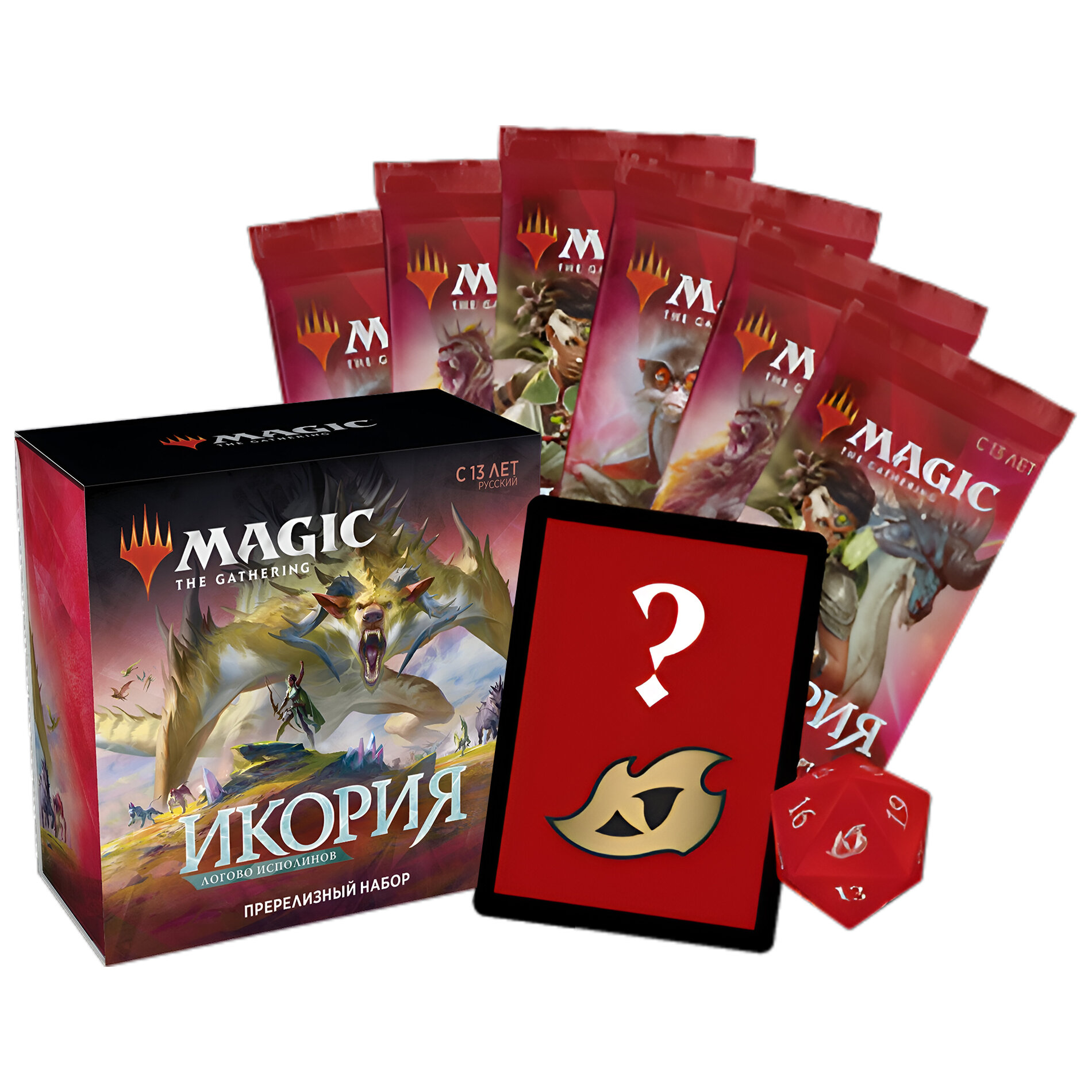 Magic The Gathering: Пререлизный набор MTG издания Икория Логово Исполинов на русском