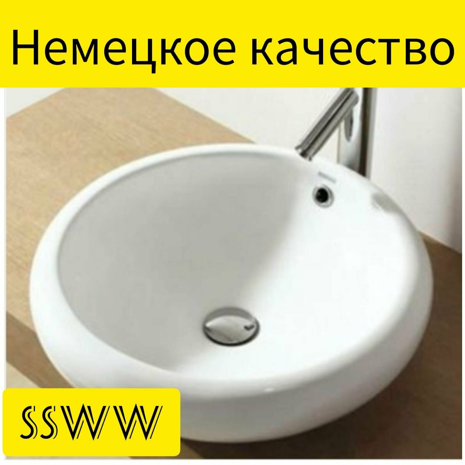 SSWW CL3040 , 50x50см , на столешницу , круглая , без отверстия под смеситель