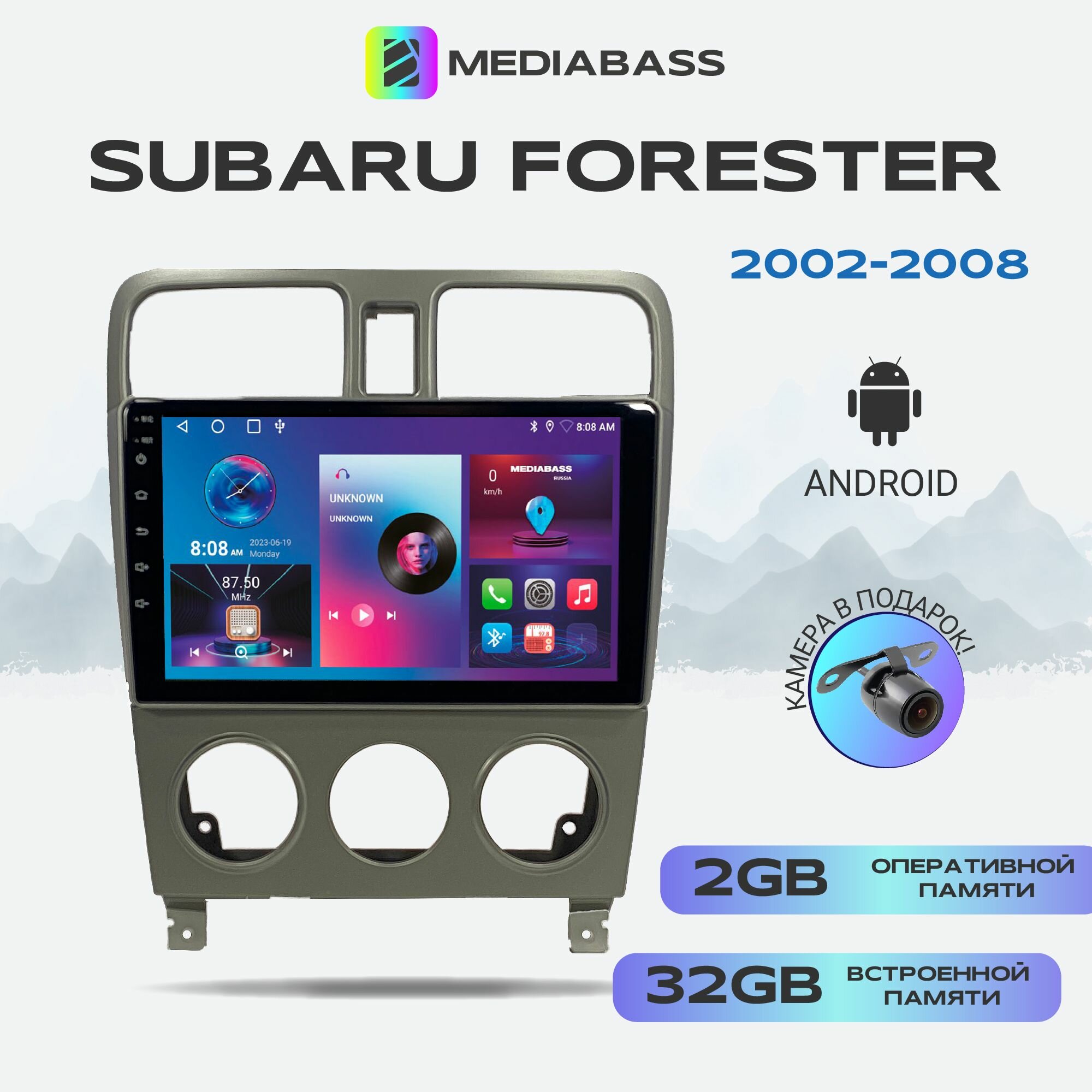 Автомагнитола Mediabass Subaru Forester 2002-2008, Android 12, 2/32ГБ, 4-ядерный процессор, QLED экран с разрешением 1280*720, чип-усилитель YD7388 / Субару Форестер