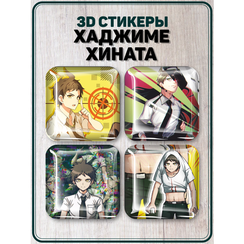Наклейки на телефон 3D стикеры Хаджиме Хината Данганронпа