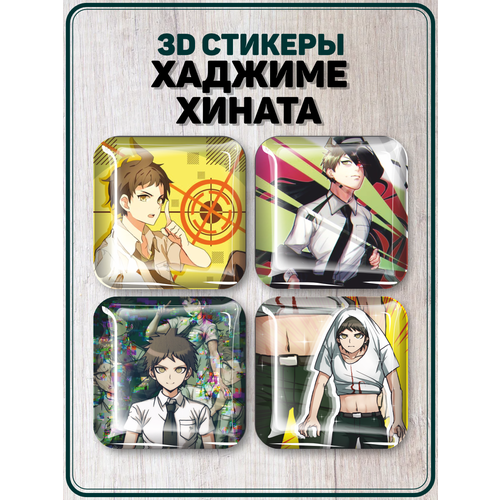 Наклейки на телефон 3D стикеры Хаджиме Хината Данганронпа super danganronpa 2 hajime hinata uniform cosplay costume for men dangan ronpa hajime hinata short linen brown wig halloween