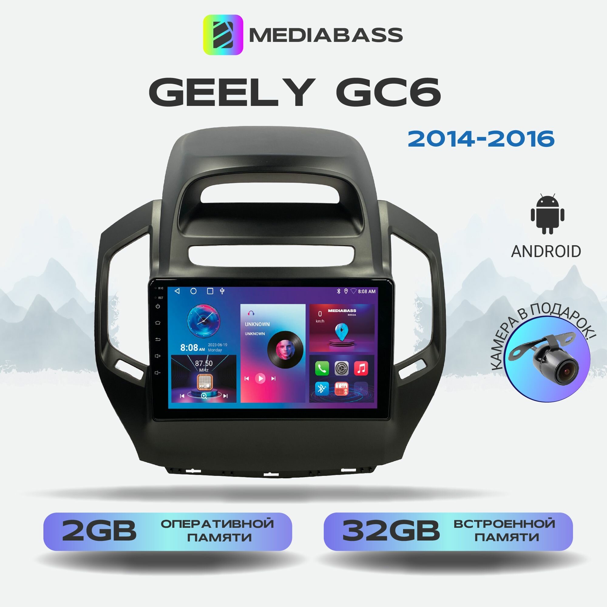 Магнитола Zenith Geely GC6 2014-2016 Android 12 2/32ГБ 4-ядерный процессор QLED экран с разрешением 1280*720 чип-усилитель YD7388 / Джили ДЖС6