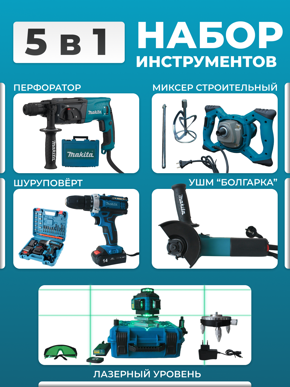 фото Набор 4в1