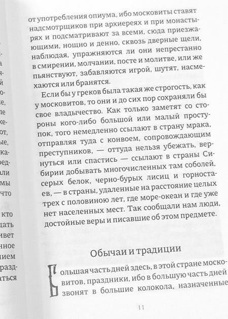 Россия, которую мы потеряли (Плюснин Андрей И. (редактор)) - фото №12