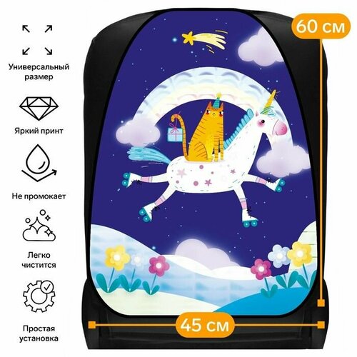 Накидка на сиденье автомобильное Cartage Единорожка ПВХ 60х45 см европодвес 647₽