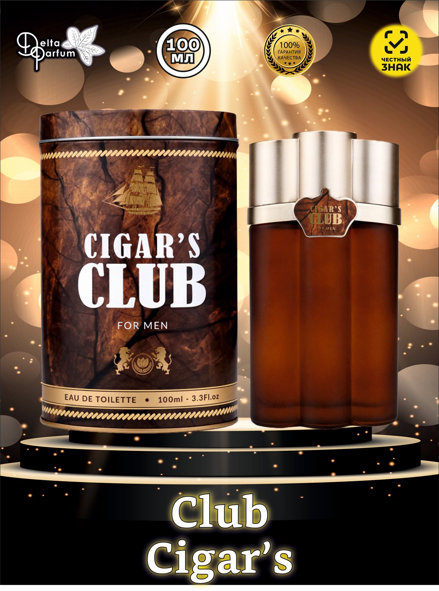 Delta parfum Туалетная вода мужская Club Cigars