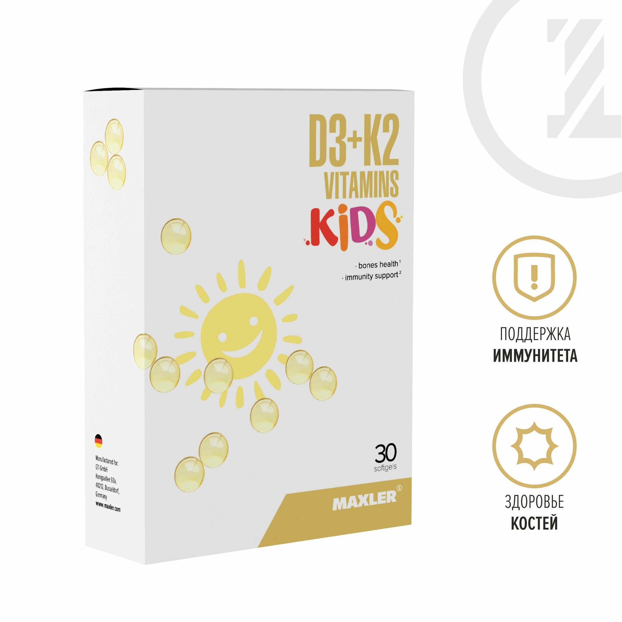 Витамины для детей Кальций + Витамин Д3 Maxler D3+K2 Vitamins Kids 30 шт.