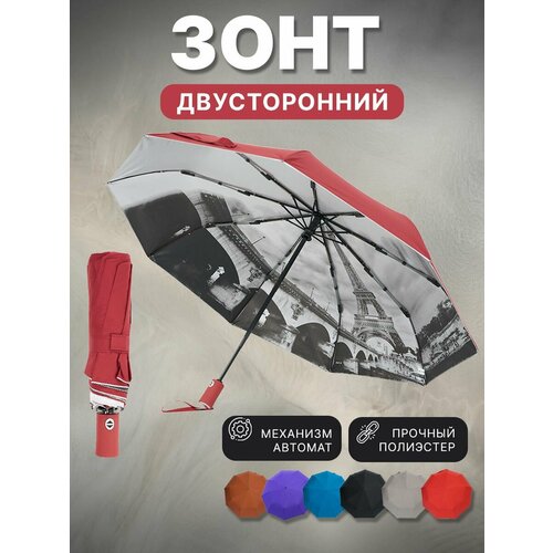 Зонт River-Amico, красный