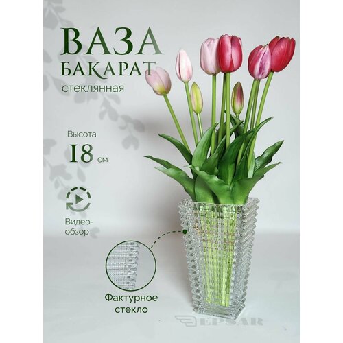 фото Ваза для цветов из стекла 18 см vayberg