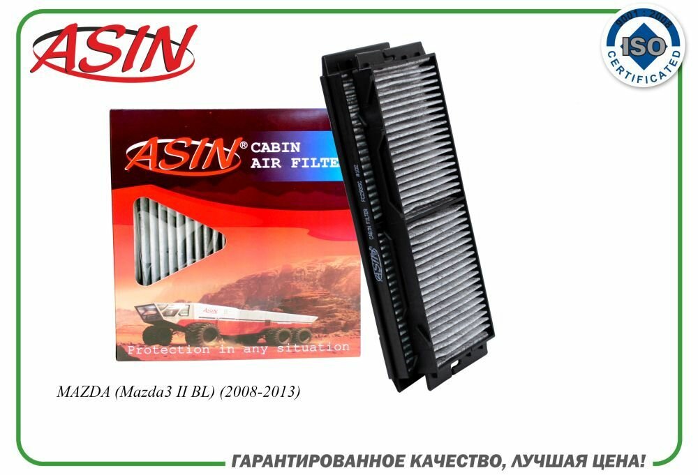 Фильтр салонный BBP2-61-J6X ASIN. FC2935C угольный для MAZDA Mazda3 II BL 2008-2013