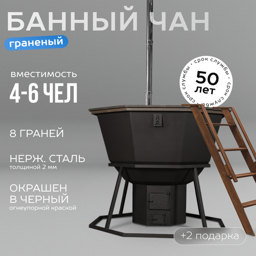 Банный чан Добрыня Никитич на 6 человек с печью окрашенный