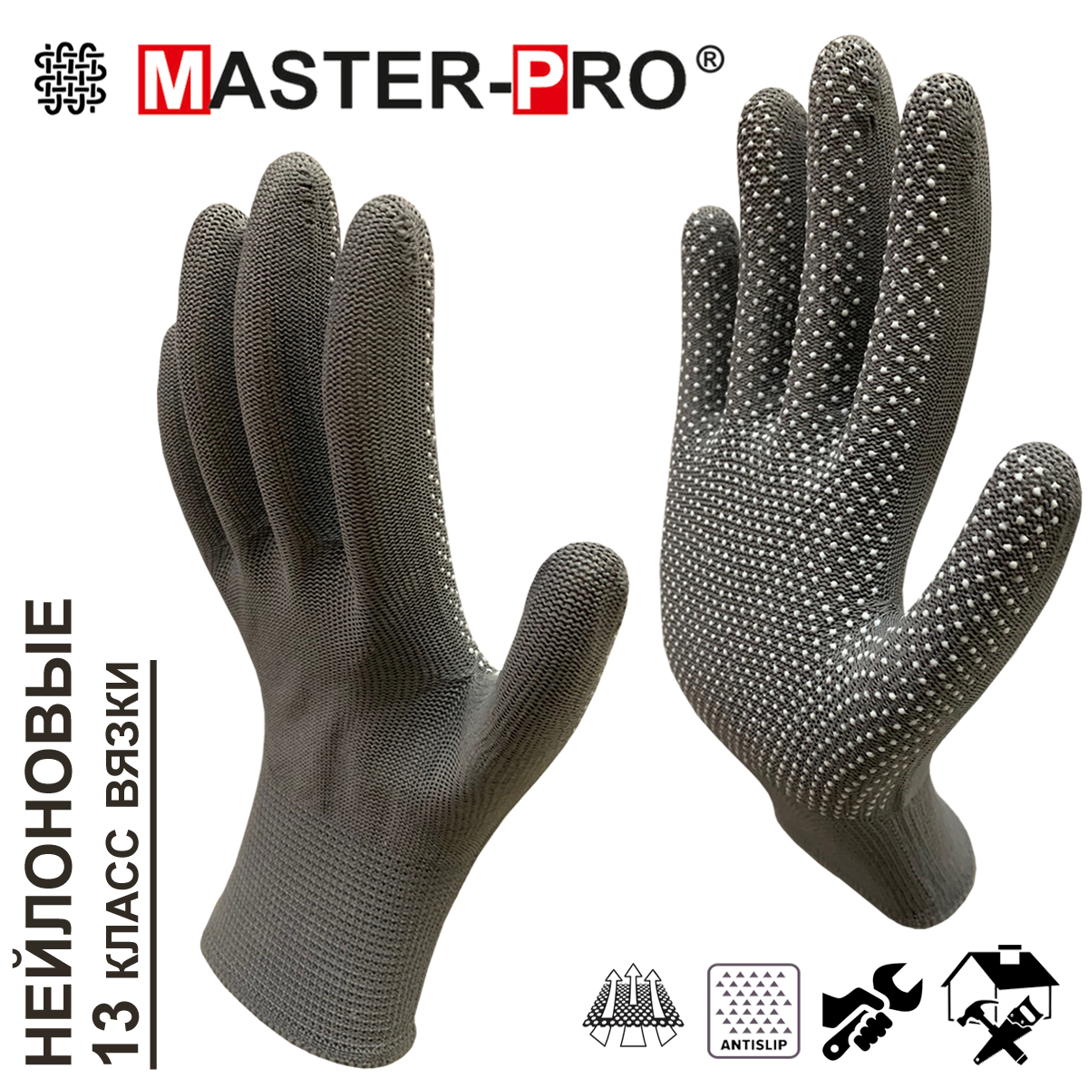 30 пар. Перчатки рабочие Master-Pro® микротач серый, нейлоновые с ПВХ покрытием, размер 9 (M-L) — фото 1