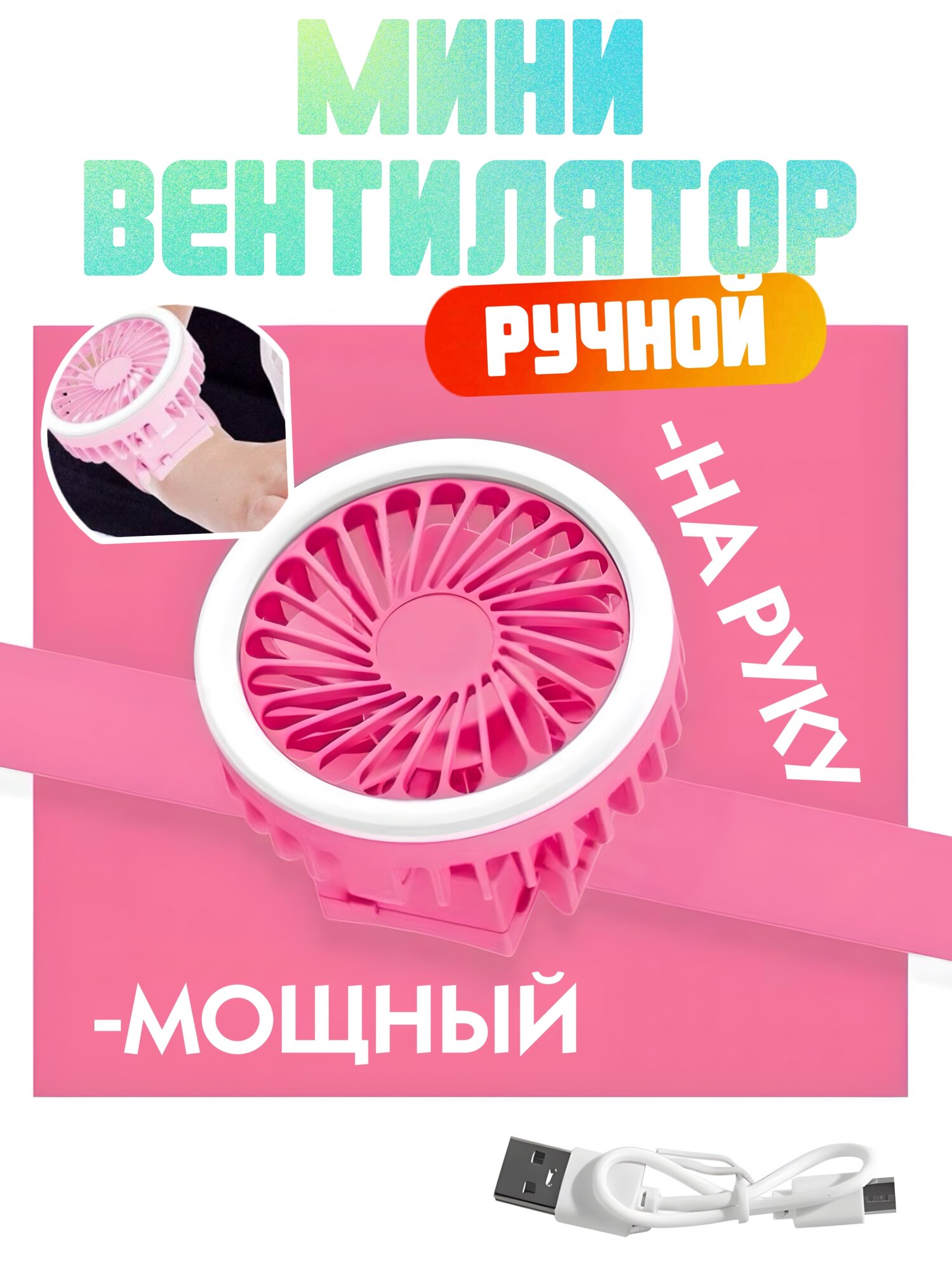 Портативный ручной вентилятор , розовый