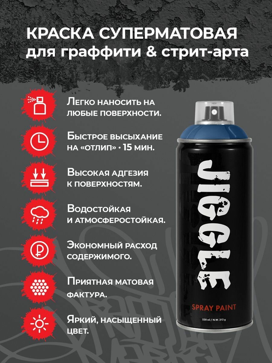 фото Аэрозольная краска для граффити в баллончике JIGGLE суперматовая, 520 мл, BLUEBERRY / Черника