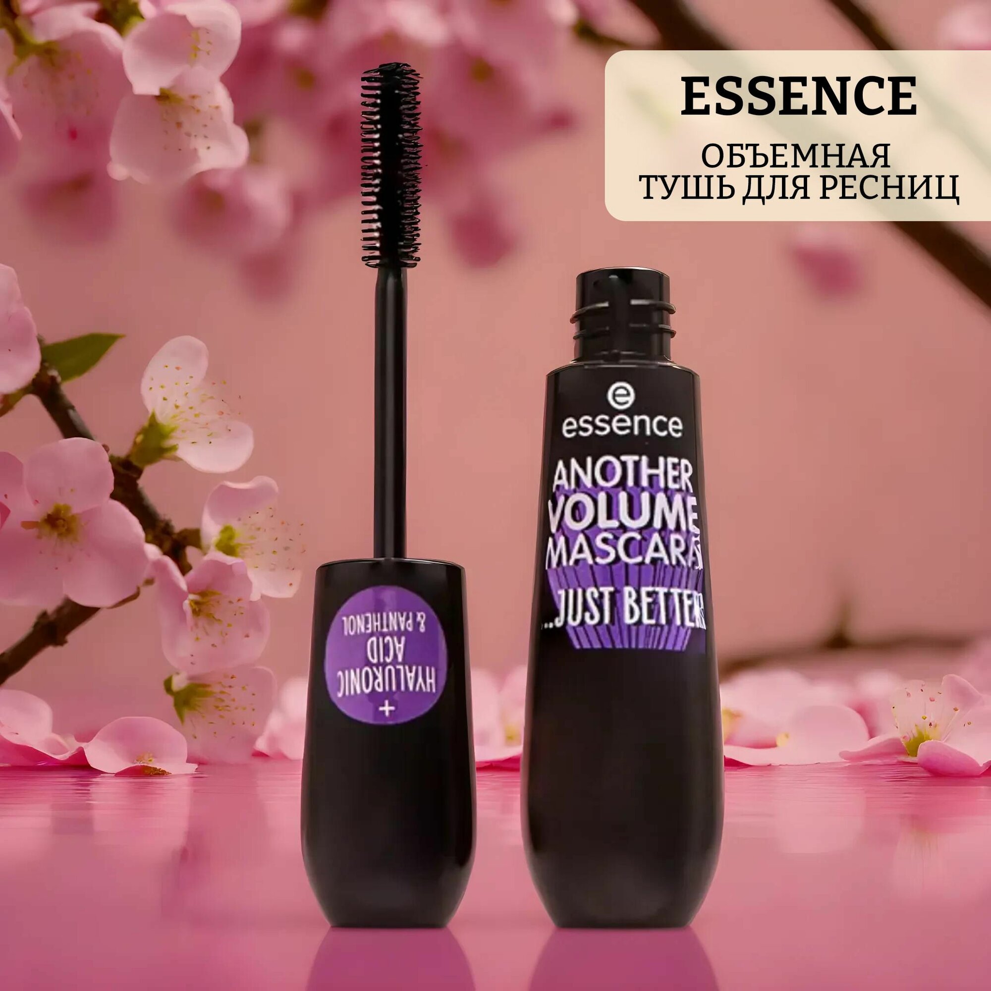 Объемная тушь для ресниц another volume mascara. just better!