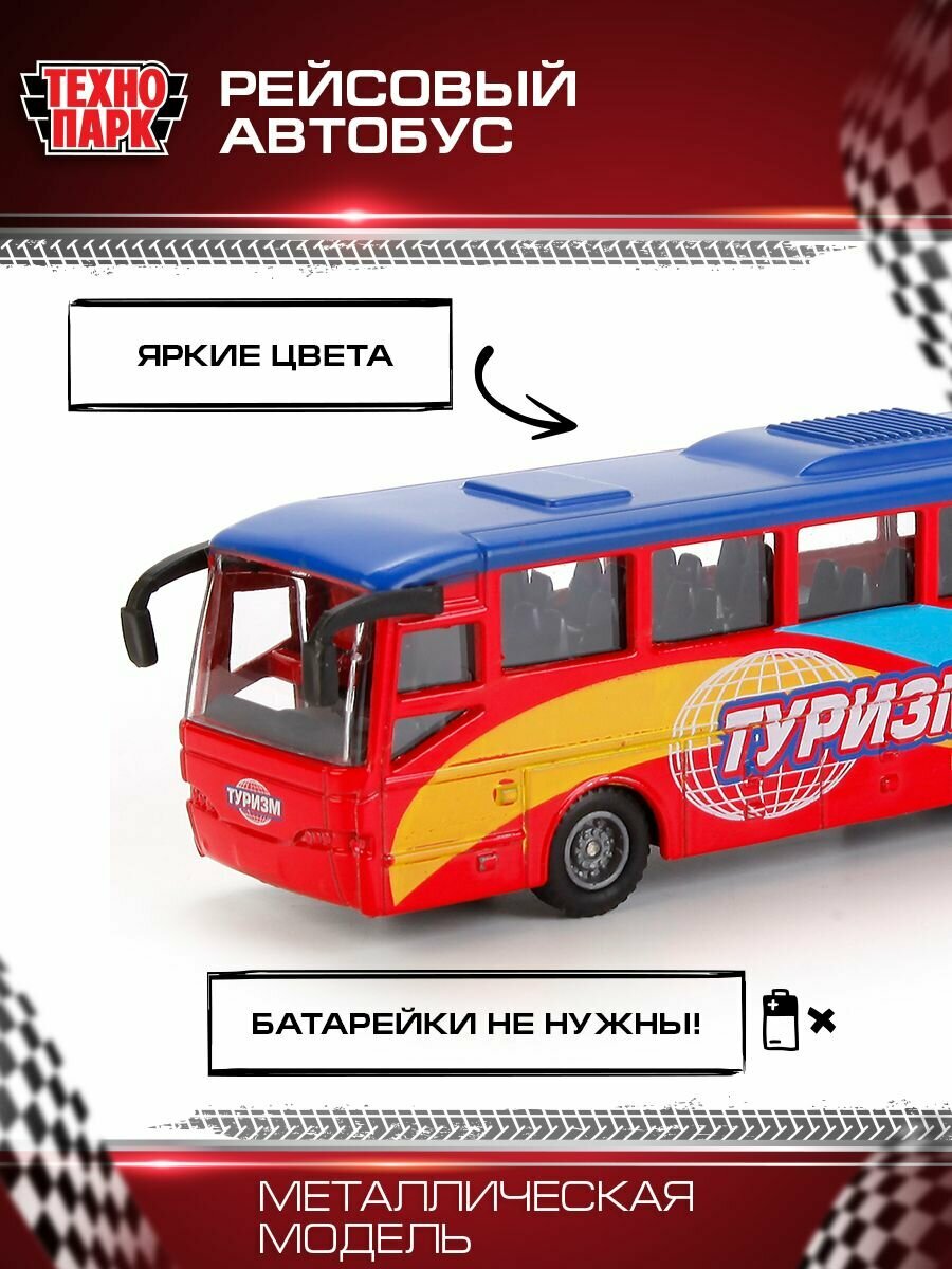 Автобус ТЕХНОПАРК Туризм рейсовый (SB-16-05), 3 см, голубой/красный - фото №10