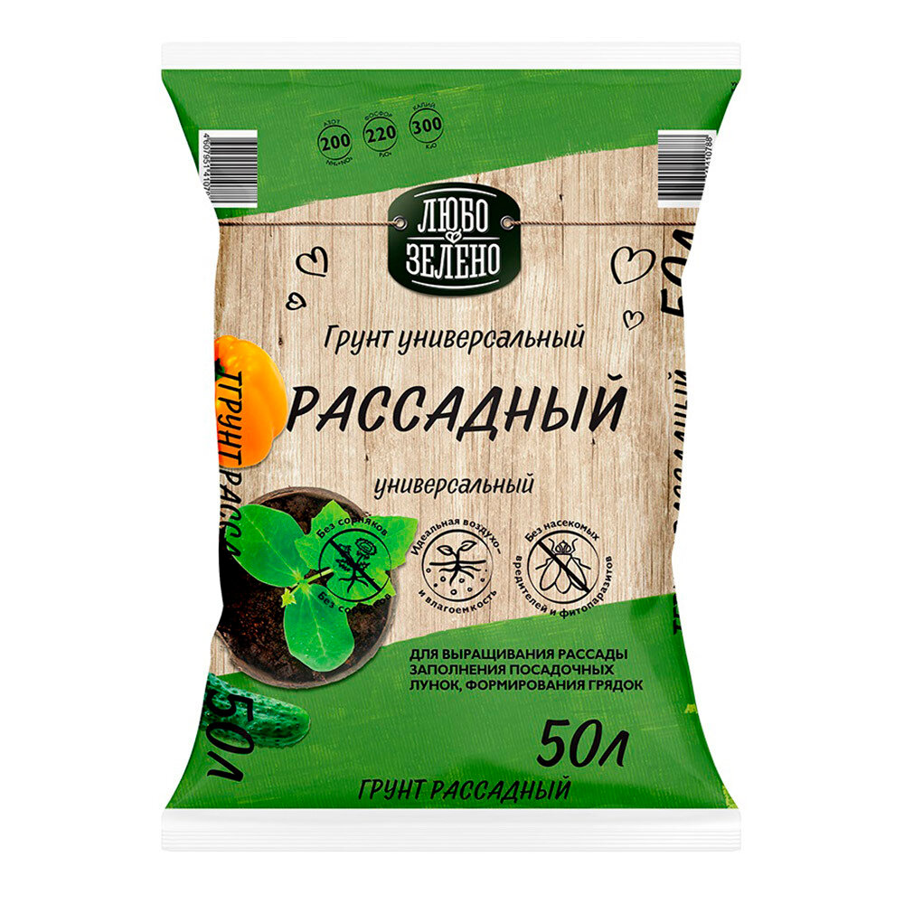 Почвогрунт Любо Зелено для рассады 50 л
