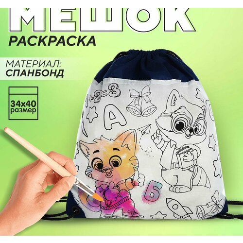 Мешок под раскраску Зверята 34х40 см спанбонд 690₽