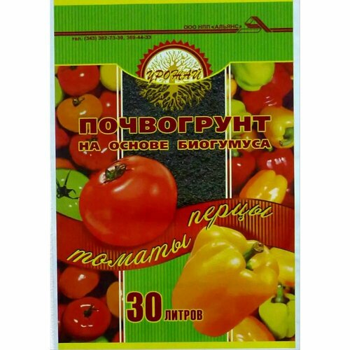 Грунт на основе биогумуса Томат Перец 30 л. Урожай грунт для кактусов на основе биогумуса 5л урожай